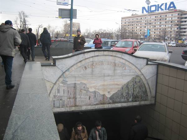 Entrance of a metro station