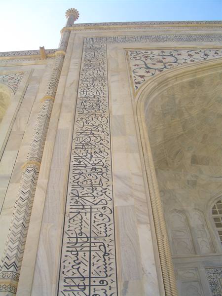 Taj Mahal: black Quranic calligraphy inlaid in white marble