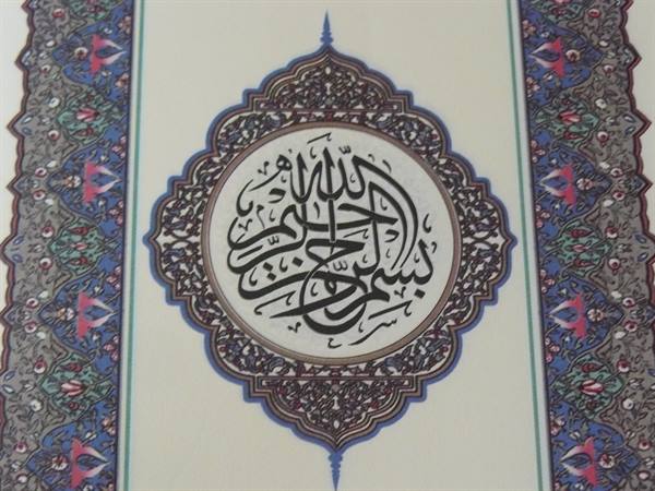 Quran