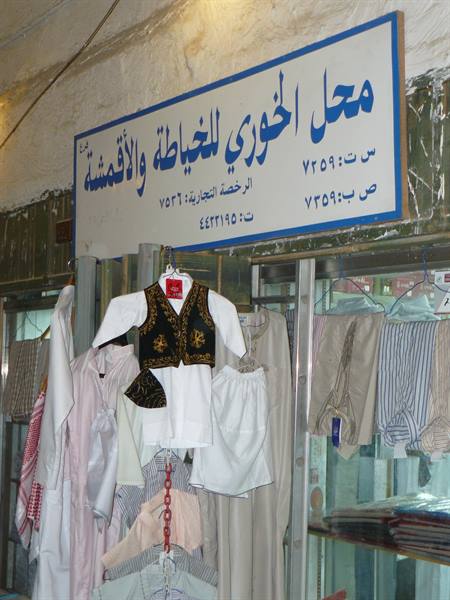 Souq Wahif