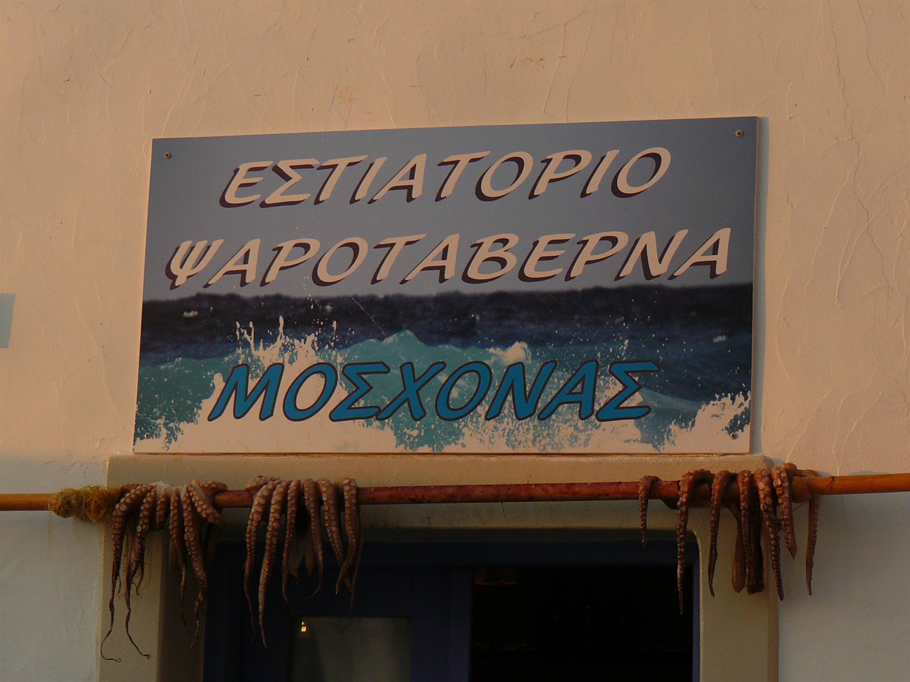 Naoussa
