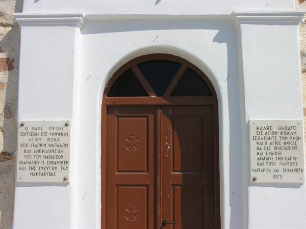 Agios Fokas