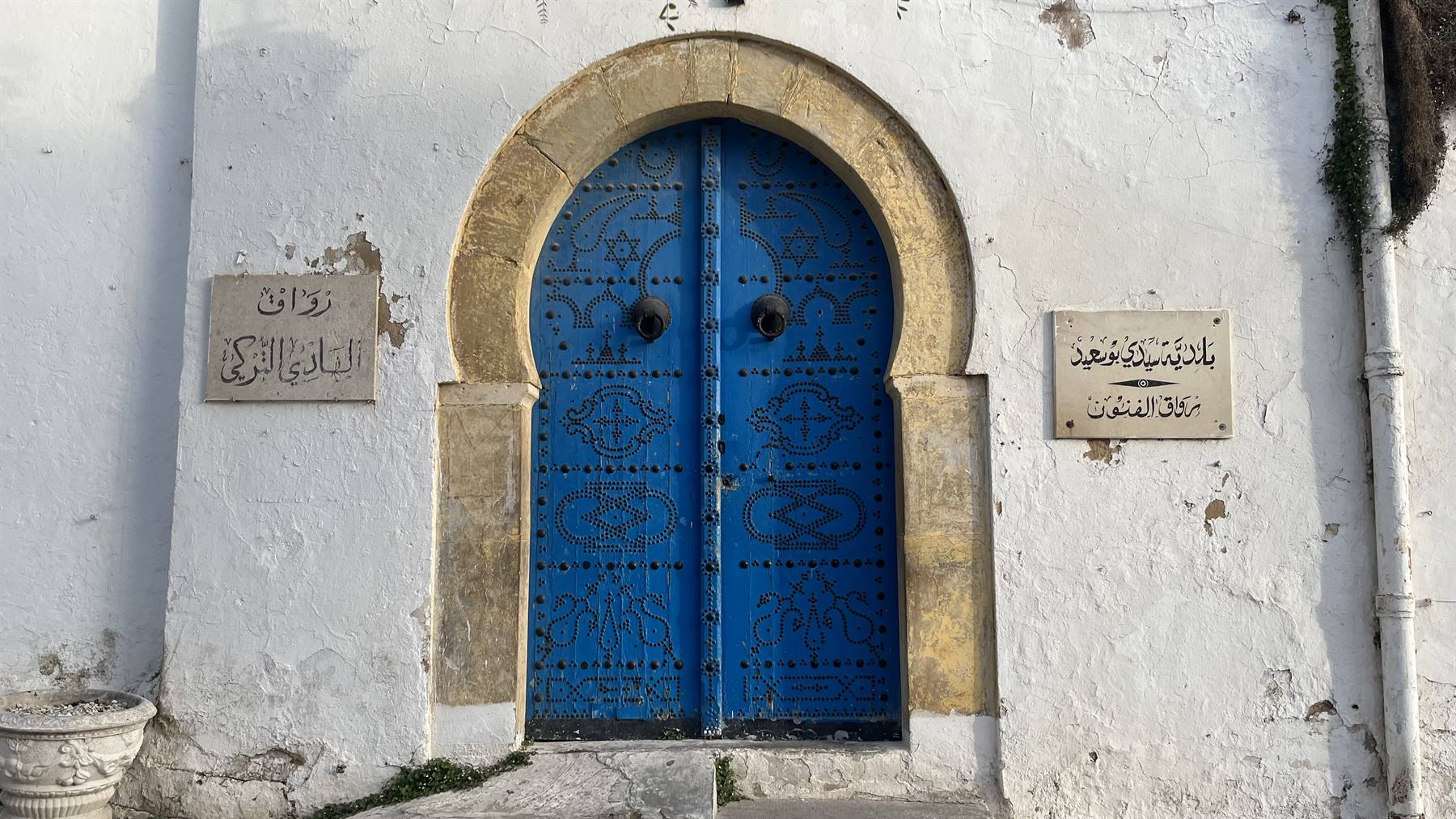 Sidi Bou Said