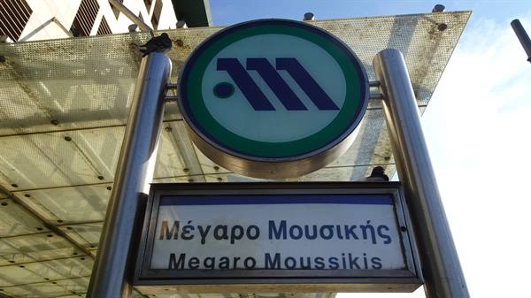 Metro Sign