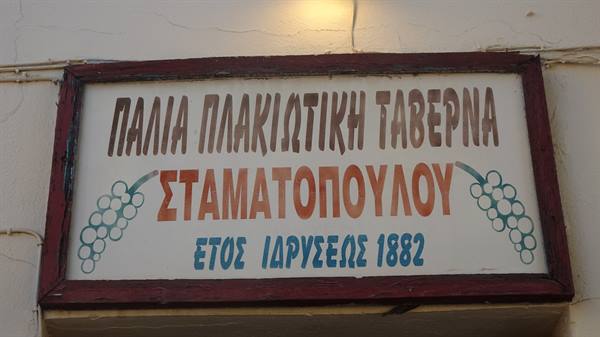 Anafiotika