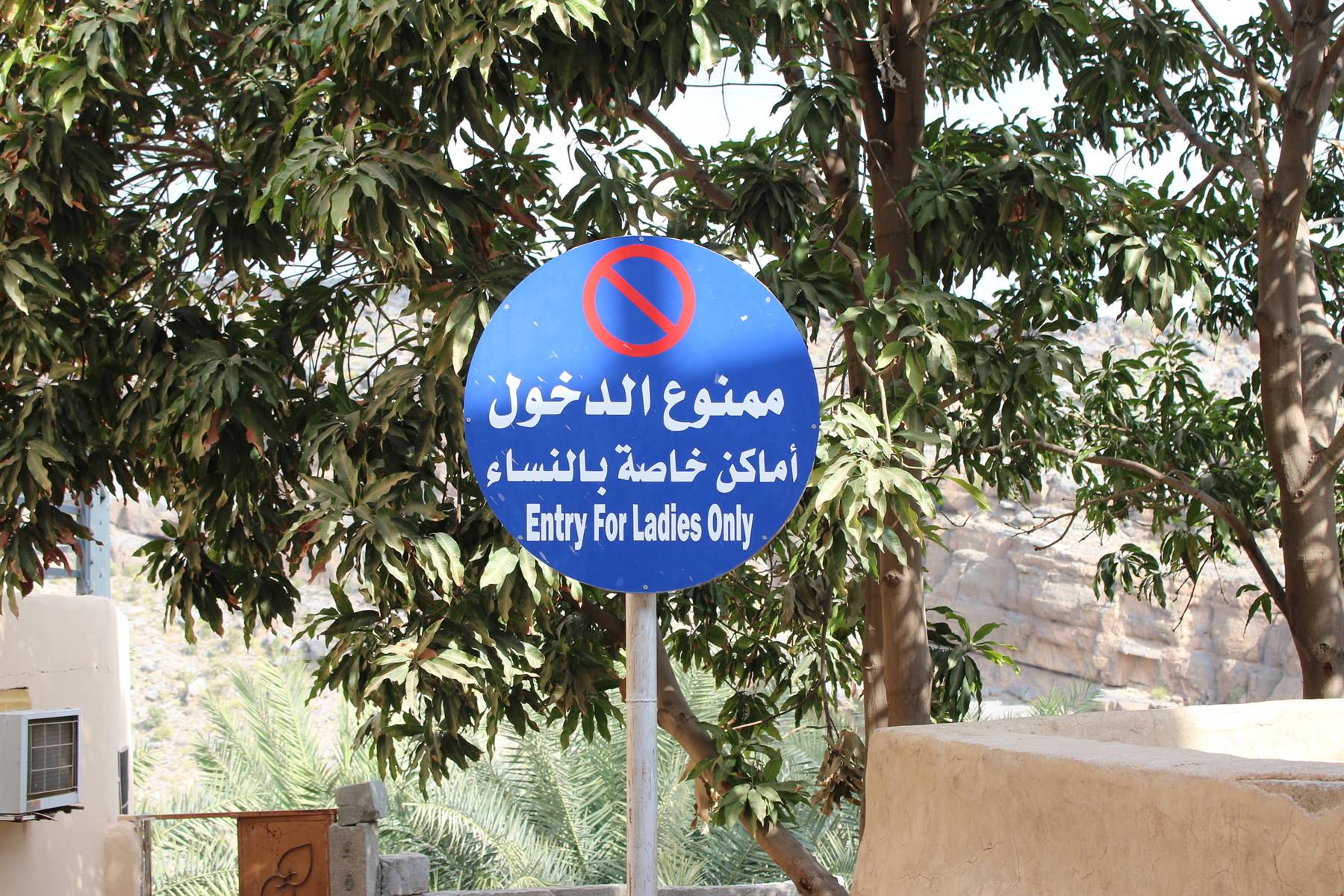 Misfah al Abriyyin