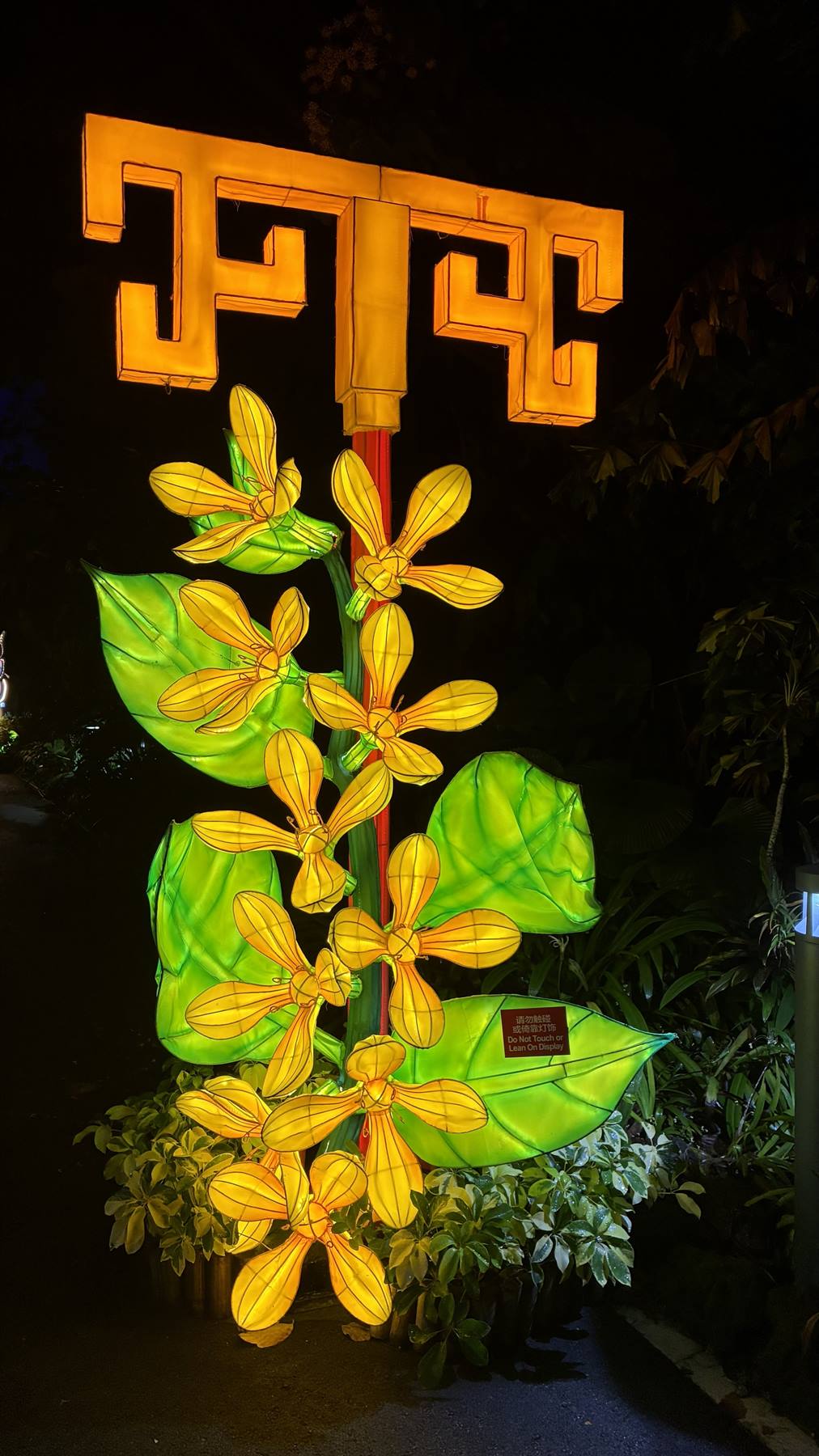 Garden By The Bay