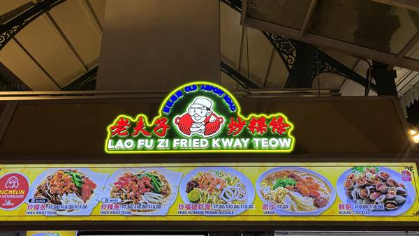 Lao Fu Zi