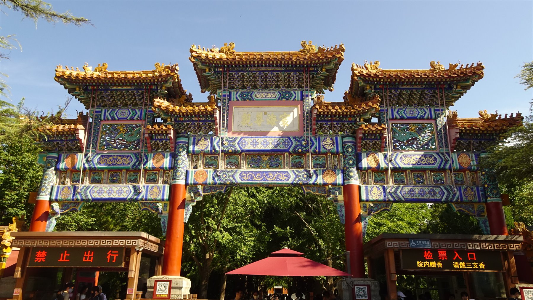 Pechino-Lama Temple