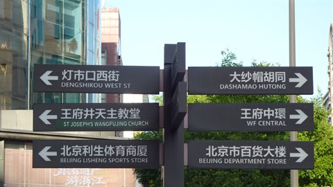 Beijing-Wangfujing