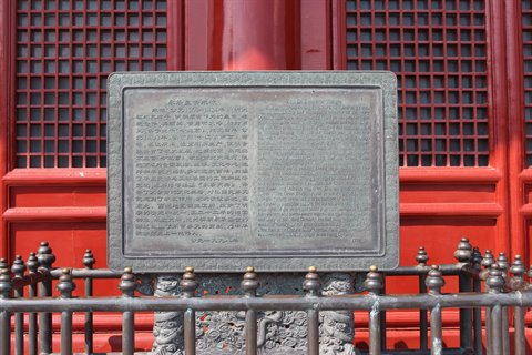 Ming Tombs-Changling Tomb