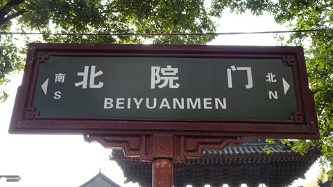 Xi'An-Mueslim Quarter