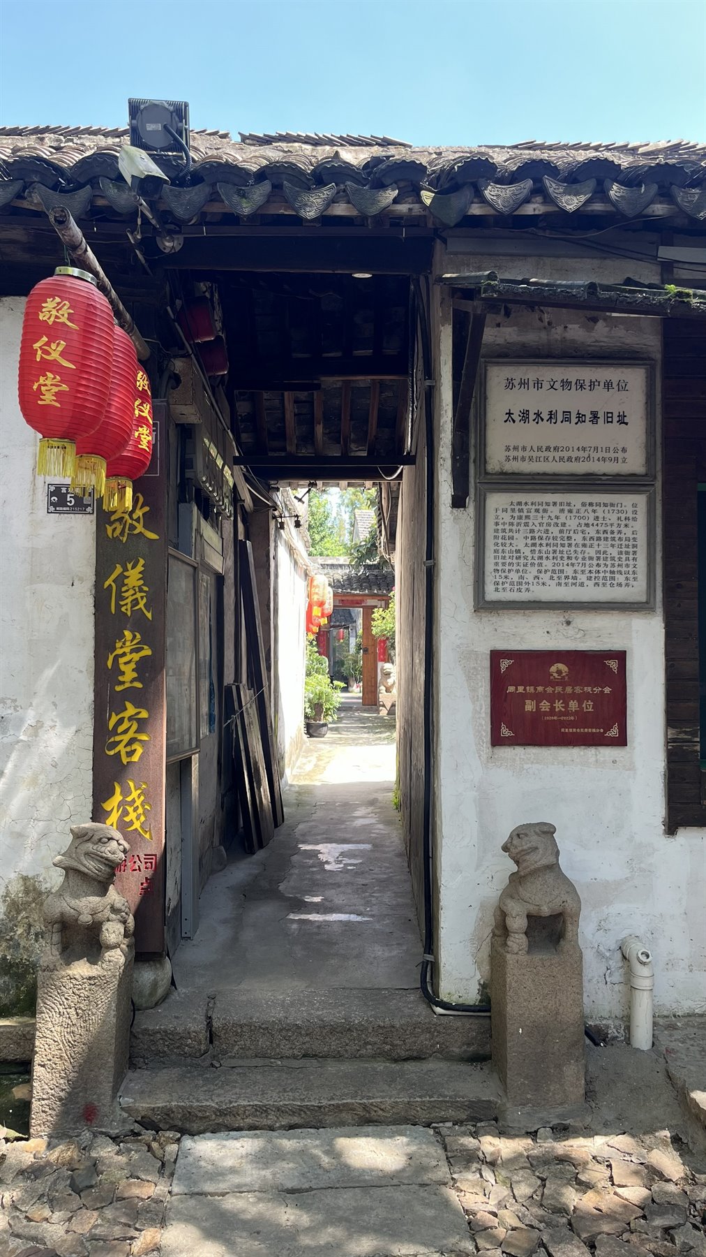 Tong-Li Ancient Town