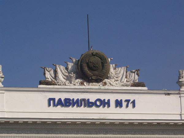 Moscow, Soviet remnants