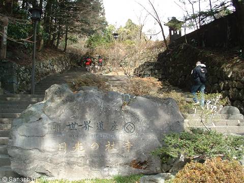 entrance to nikko park