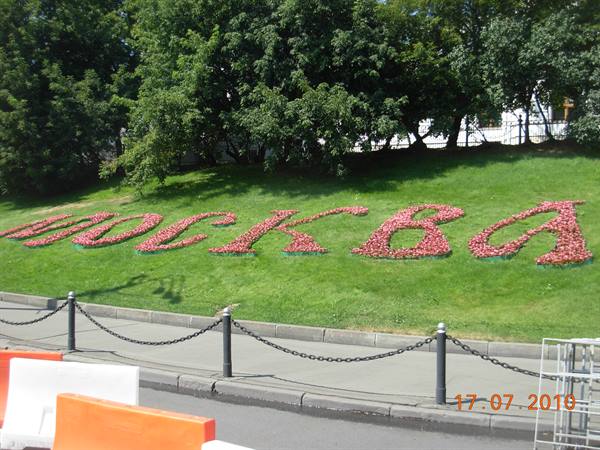 Moscow - gardens
