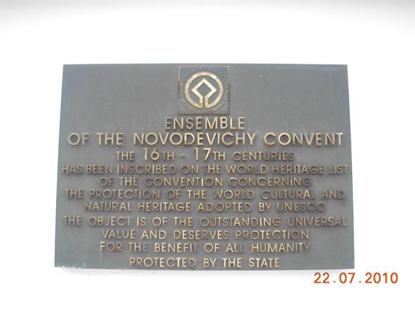 Moscow - Novodevichiy convent 