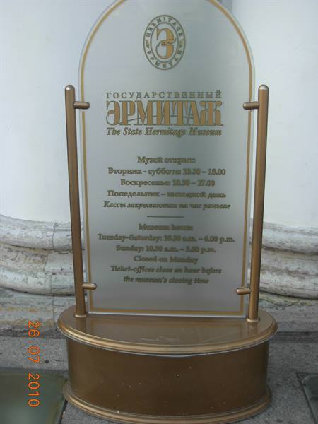 St Petersburg - Hermitage museum