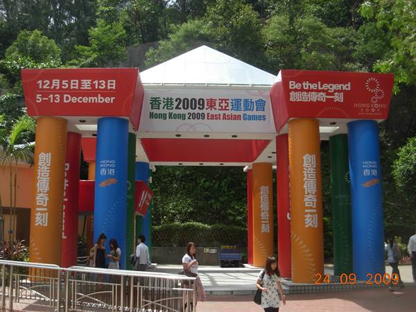 Hong Kong - HK park