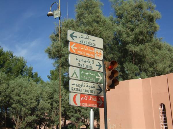 Signage at Ouarzazate