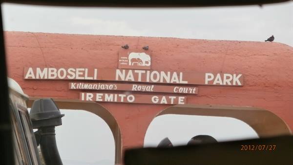 The entrance to Amboseli