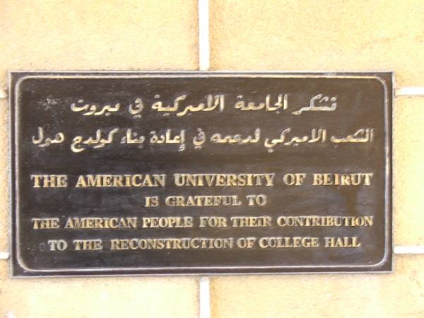 Inside the American University.